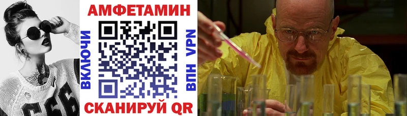 Amphetamine 97%  Купить  Первомайск 