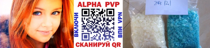 A PVP VHQ  Купить закладки  Первомайск 