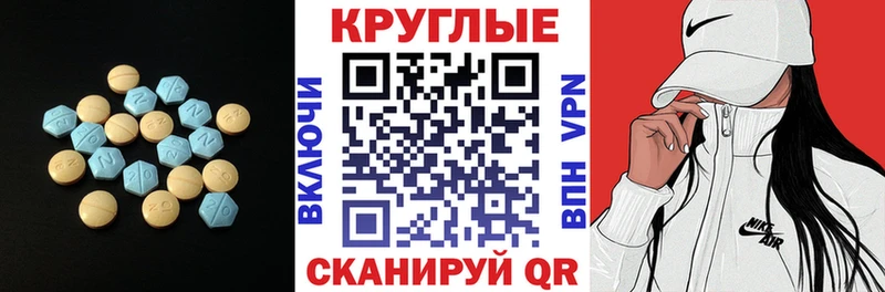 Ecstasy VHQ Купить Первомайск