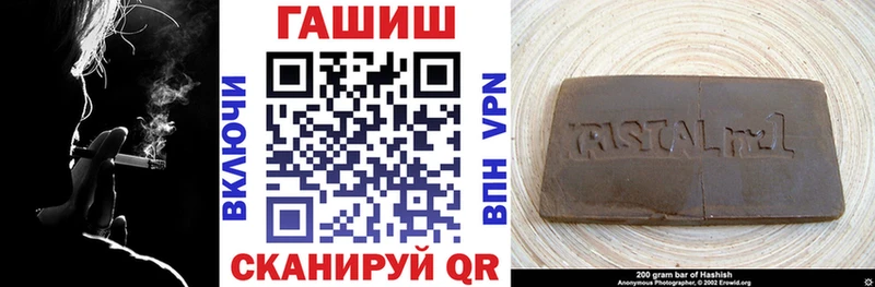 Гашиш гарик Купить Первомайск
