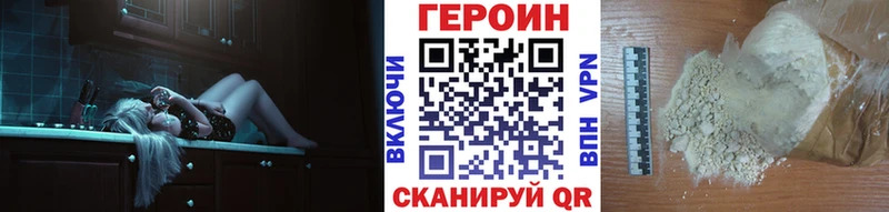 Купить  Первомайск  Героин Heroin 