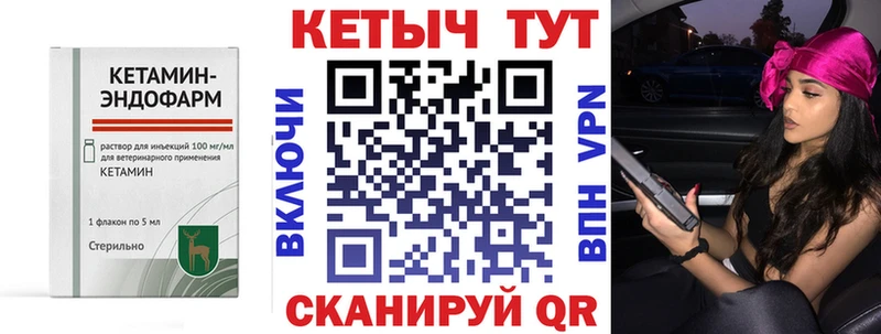 Купить  Первомайск  Кетамин ketamine 