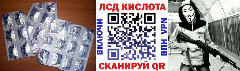 Купить закладки  Первомайск  LSD-25 экстази кислота 