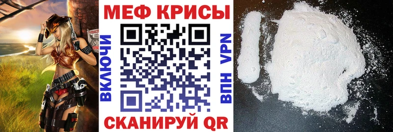 Мефедрон мука Купить закладки Первомайск