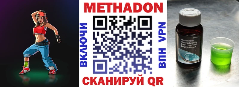 Метадон кристалл  Купить где  Первомайск 